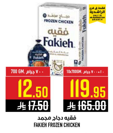 available at أبراج هايبر ماركت in مملكة العربية السعودية, السعودية, سعودية - مكة المكرمة