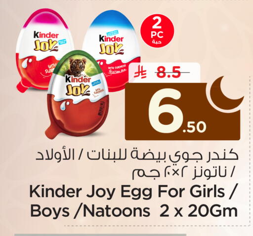available at Nesto in KSA, Saudi Arabia, Saudi - Jubail