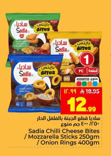 Onion Chilli available at Hyper Al Wafa in KSA, Saudi Arabia, Saudi - Jeddah