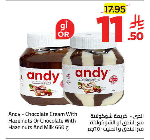 available at وهج مارت in مملكة العربية السعودية, السعودية, سعودية - جدة