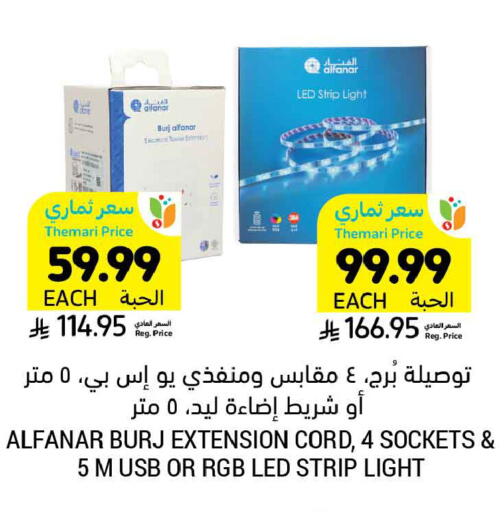 available at Tamimi Market in KSA, Saudi Arabia, Saudi - Tabuk