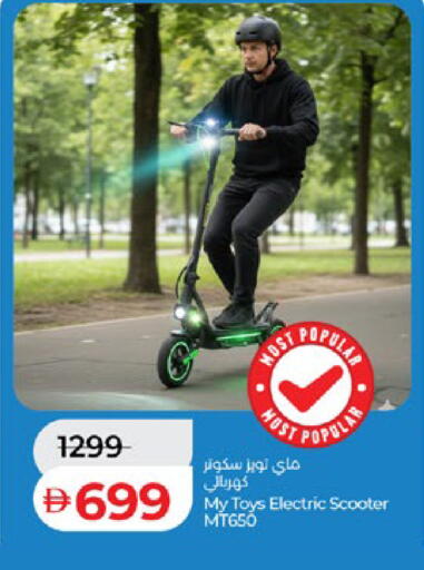 available at لولو هايبرماركت in الإمارات العربية المتحدة , الامارات - ٱلْعَيْن‎