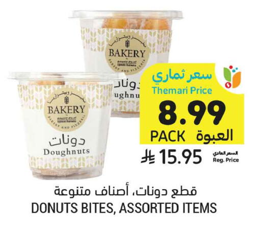 available at Tamimi Market in KSA, Saudi Arabia, Saudi - Tabuk
