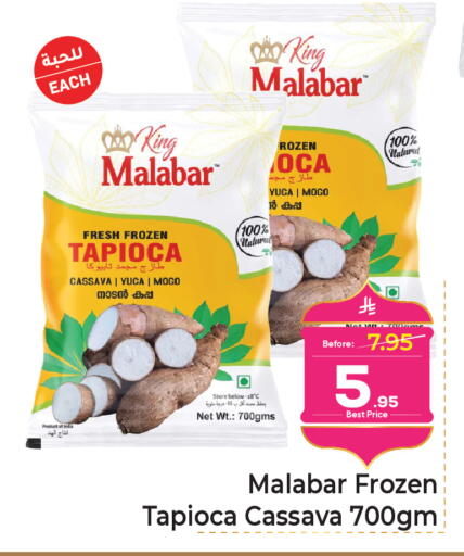 Cassava available at مكة هايبرماركت in مملكة العربية السعودية, السعودية, سعودية - الرياض