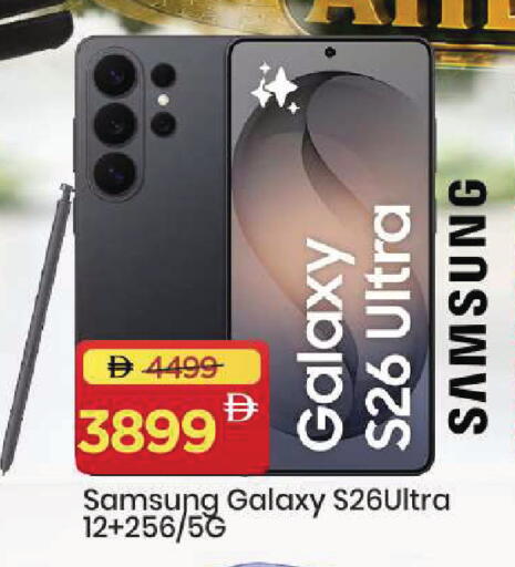 available at Mark & Save in UAE - Sharjah / Ajman