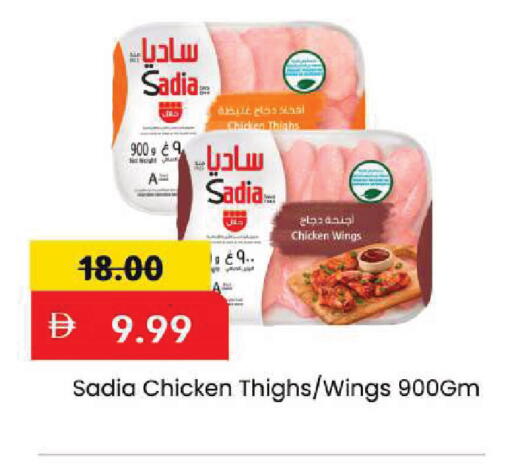 available at Mark & Save in UAE - Dubai