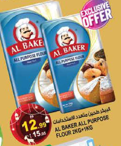available at هاشم هايبرماركت in الإمارات العربية المتحدة , الامارات - الشارقة / عجمان