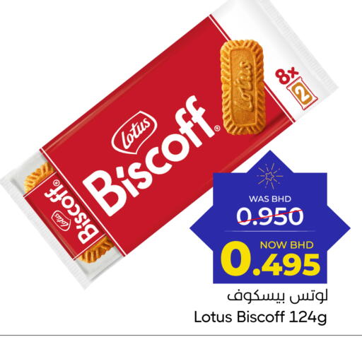 available at Day to Day Discount Center in Bahrain