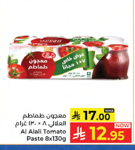 Tomato available at Kabayan Hypermarket in KSA, Saudi Arabia, Saudi - Jeddah