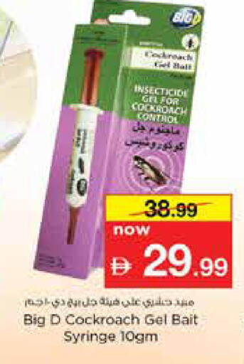available at نستو هايبرماركت in الإمارات العربية المتحدة , الامارات - دبي