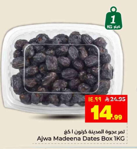available at هايبر الوفاء in مملكة العربية السعودية, السعودية, سعودية - جدة