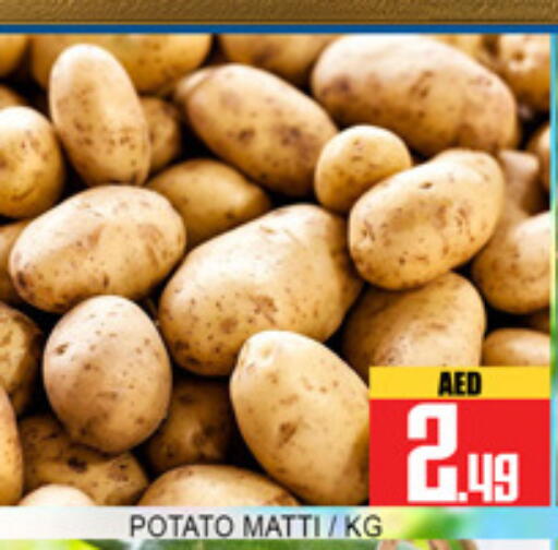 Potato available at لكي سنتر in الإمارات العربية المتحدة , الامارات - الشارقة / عجمان