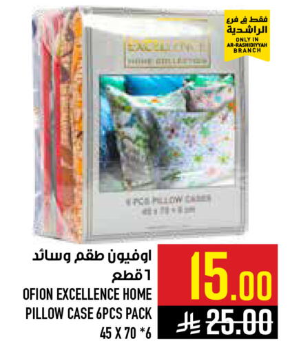available at أبراج هايبر ماركت in مملكة العربية السعودية, السعودية, سعودية - مكة المكرمة