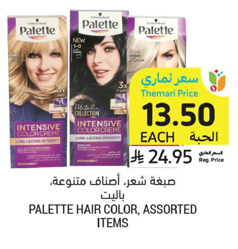 available at Tamimi Market in KSA, Saudi Arabia, Saudi - Tabuk