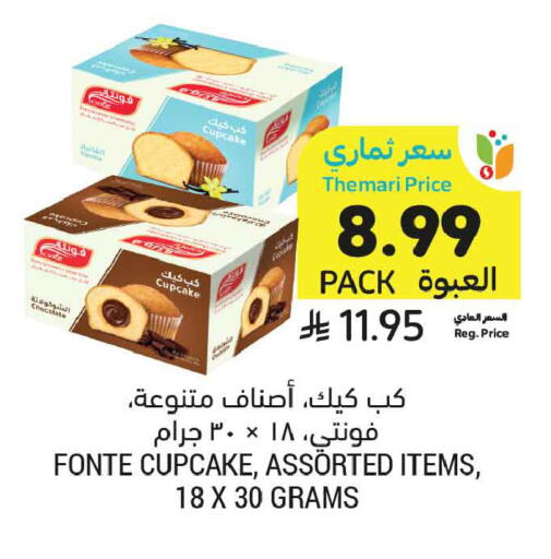 available at Tamimi Market in KSA, Saudi Arabia, Saudi - Tabuk