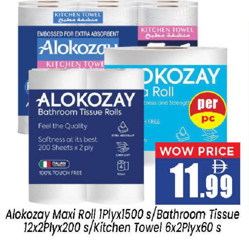 available at Neomart Hypermarket in UAE - Sharjah / Ajman