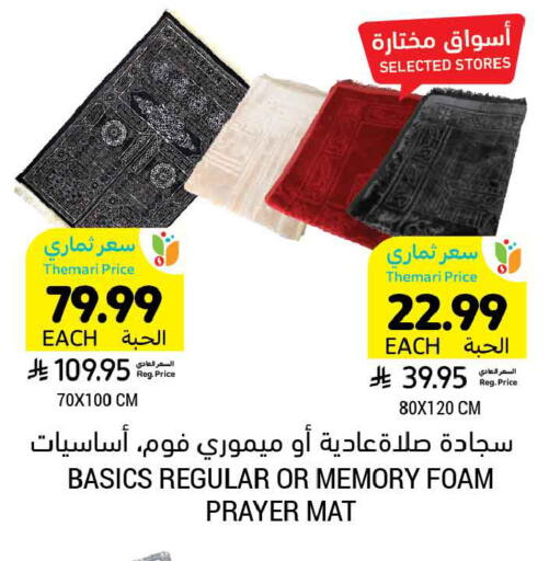 available at أسواق التميمي in مملكة العربية السعودية, السعودية, سعودية - تبوك