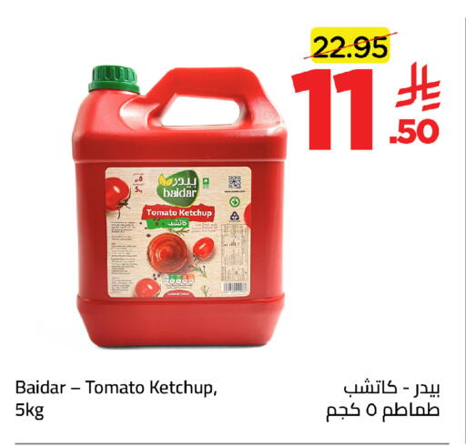 Tomato available at وهج مارت in مملكة العربية السعودية, السعودية, سعودية - جدة
