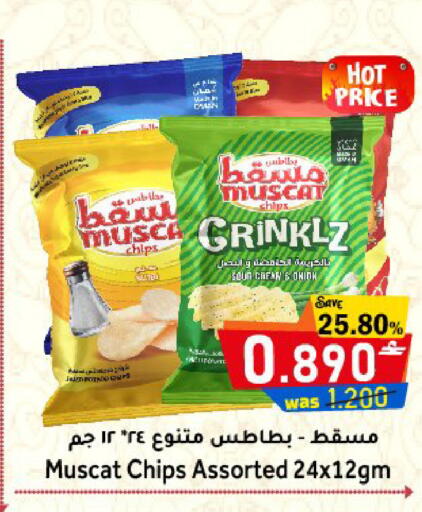 available at مركز المزن للتسوق in عُمان - مسقط‎