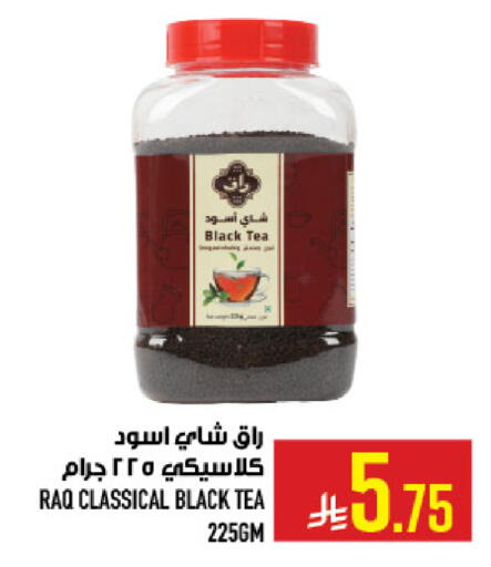 available at أبراج هايبر ماركت in مملكة العربية السعودية, السعودية, سعودية - مكة المكرمة