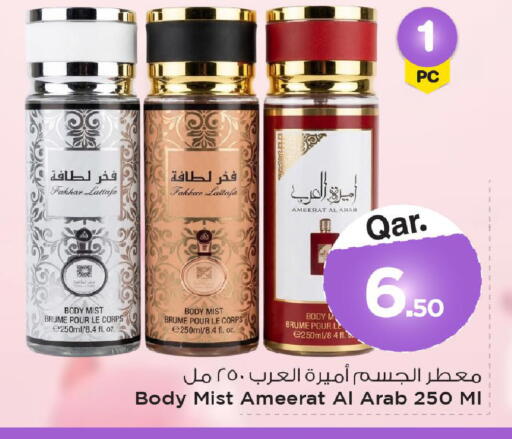 available at Mark & Save  in Qatar - Al-Shahaniya