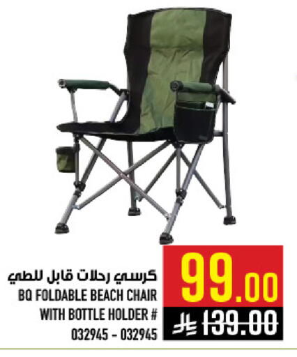available at Abraj Hypermarket in KSA, Saudi Arabia, Saudi - Mecca