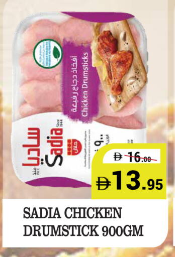 available at كيرالا هايبرماركت in الإمارات العربية المتحدة , الامارات - رَأْس ٱلْخَيْمَة