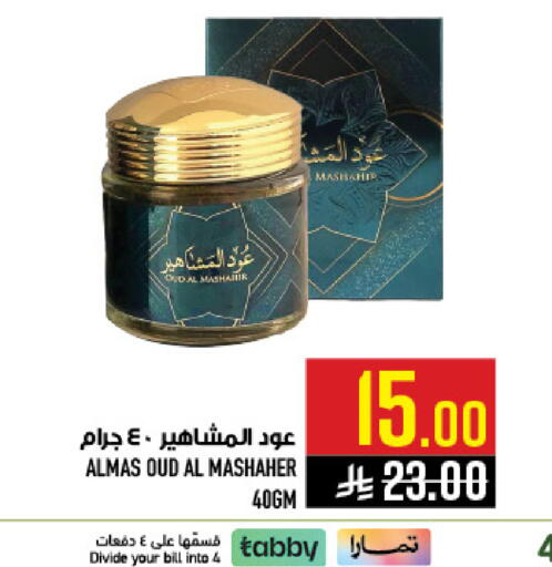 available at Abraj Hypermarket in KSA, Saudi Arabia, Saudi - Mecca