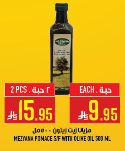 available at أبراج هايبر ماركت in مملكة العربية السعودية, السعودية, سعودية - مكة المكرمة