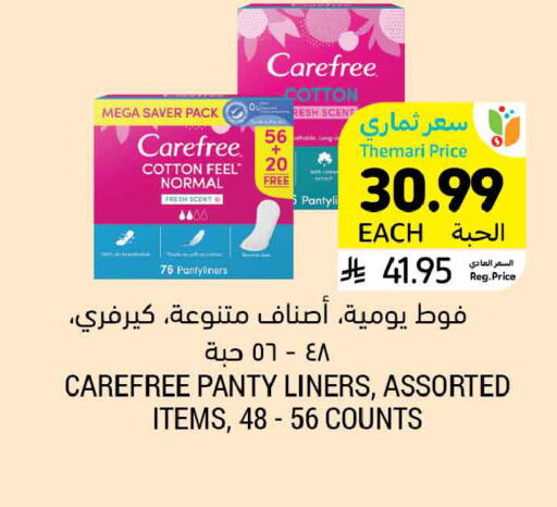 available at Tamimi Market in KSA, Saudi Arabia, Saudi - Tabuk