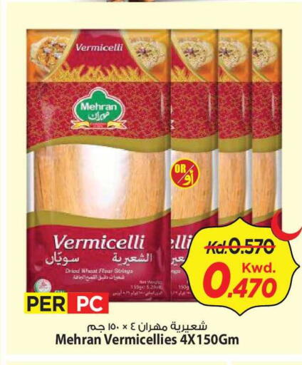 available at Mark & Save in Kuwait - Kuwait City