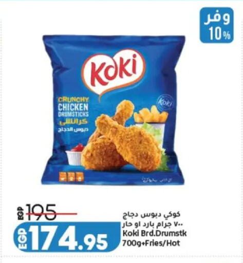 available at Lulu Hypermarket  in Egypt - Cairo