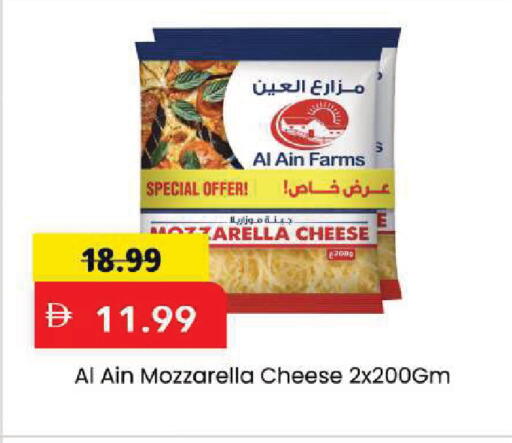 available at مارك & سيف in الإمارات العربية المتحدة , الامارات - أبو ظبي