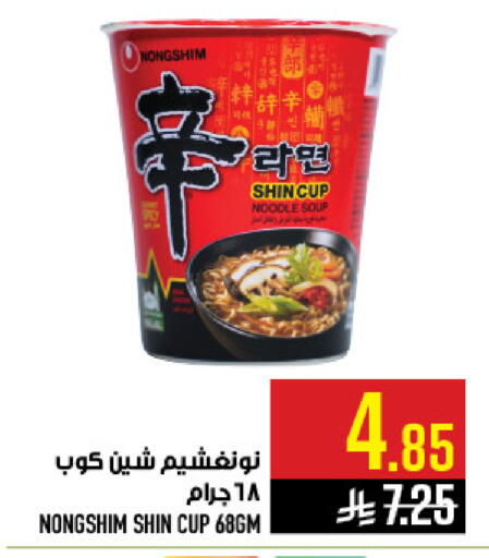 available at Abraj Hypermarket in KSA, Saudi Arabia, Saudi - Mecca