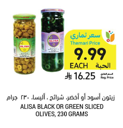 available at Tamimi Market in KSA, Saudi Arabia, Saudi - Tabuk