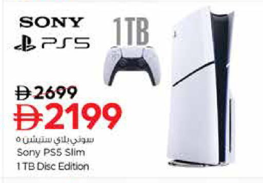 available at نستو هايبرماركت in الإمارات العربية المتحدة , الامارات - دبي
