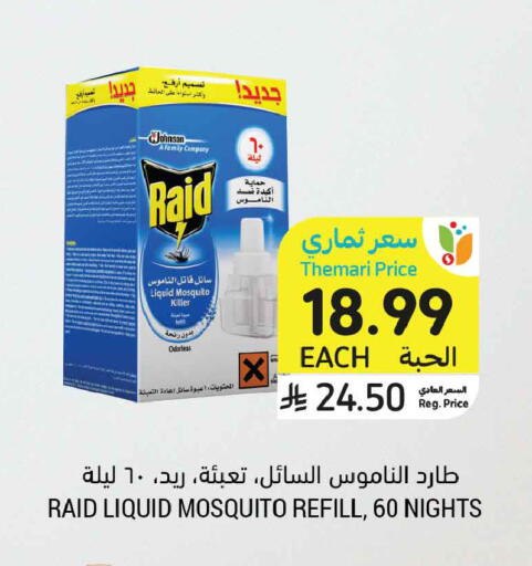 available at Tamimi Market in KSA, Saudi Arabia, Saudi - Dammam