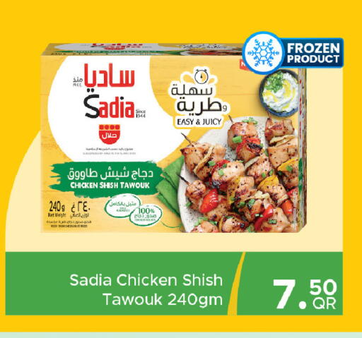 available at Family Food Centre in Qatar - Umm Salal