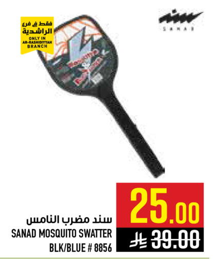 available at أبراج هايبر ماركت in مملكة العربية السعودية, السعودية, سعودية - مكة المكرمة