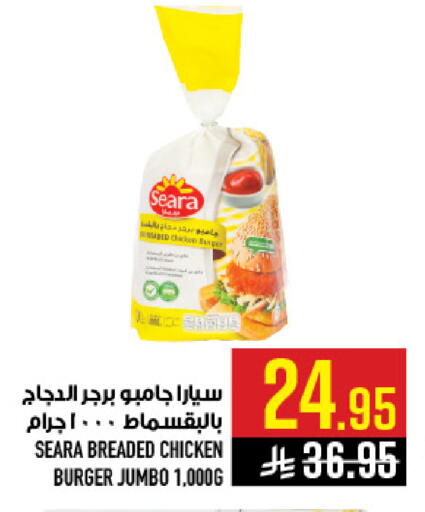 available at Abraj Hypermarket in KSA, Saudi Arabia, Saudi - Mecca