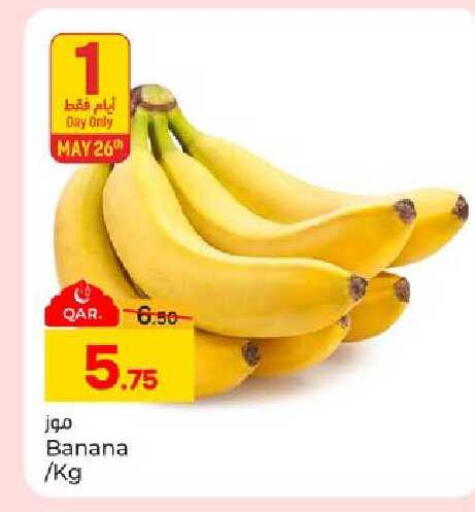 Banana available at Paris Hypermarket in Qatar - Al Rayyan