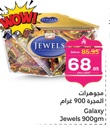 available at Makkah Hypermarket in KSA, Saudi Arabia, Saudi - Sakaka