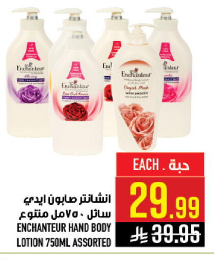available at Abraj Hypermarket in KSA, Saudi Arabia, Saudi - Mecca