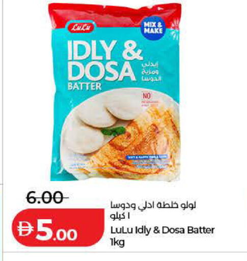 available at لولو هايبرماركت in الإمارات العربية المتحدة , الامارات - أم القيوين‎