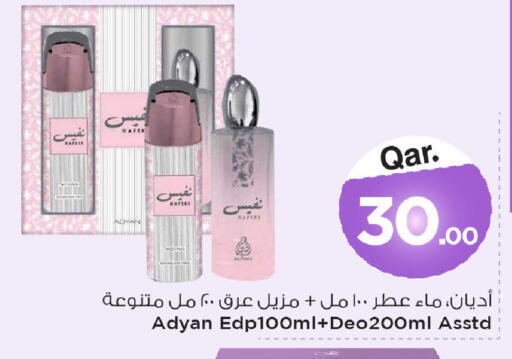 available at Mark & Save  in Qatar - Al-Shahaniya