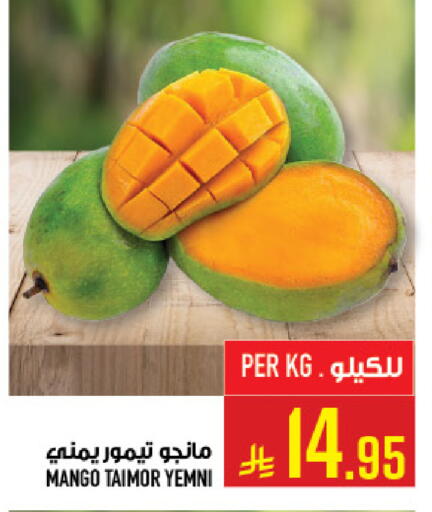Mango available at Abraj Hypermarket in KSA, Saudi Arabia, Saudi - Mecca