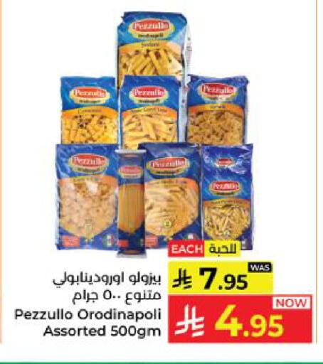 available at كبايان هايبرماركت in مملكة العربية السعودية, السعودية, سعودية - ينبع
