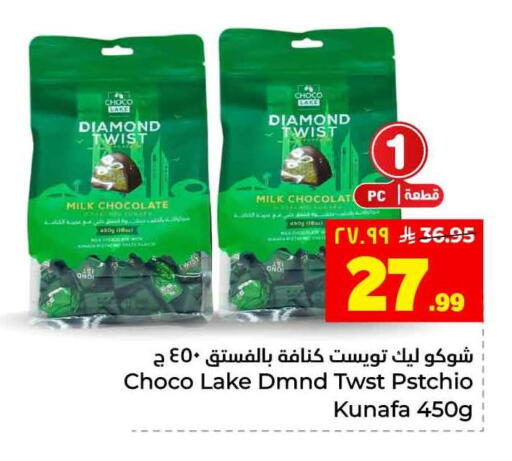 available at Hyper Al Wafa in KSA, Saudi Arabia, Saudi - Jeddah