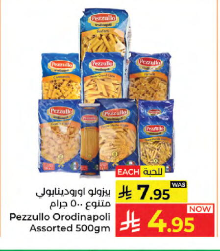 available at كبايان هايبرماركت in مملكة العربية السعودية, السعودية, سعودية - جدة