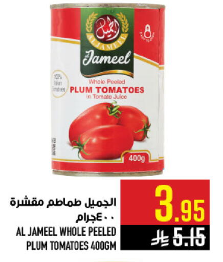 Plum Tomato available at أبراج هايبر ماركت in مملكة العربية السعودية, السعودية, سعودية - مكة المكرمة